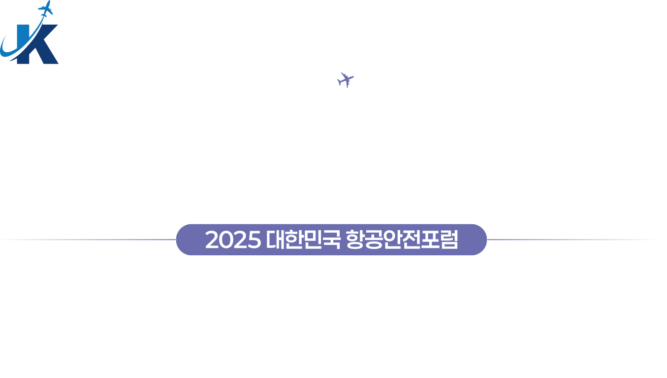 서울 국제 기후환경 포럼